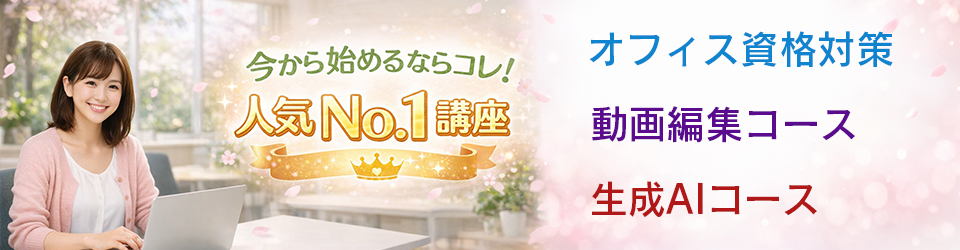 姫路で初心者も安心の個別レッスンで学習できる